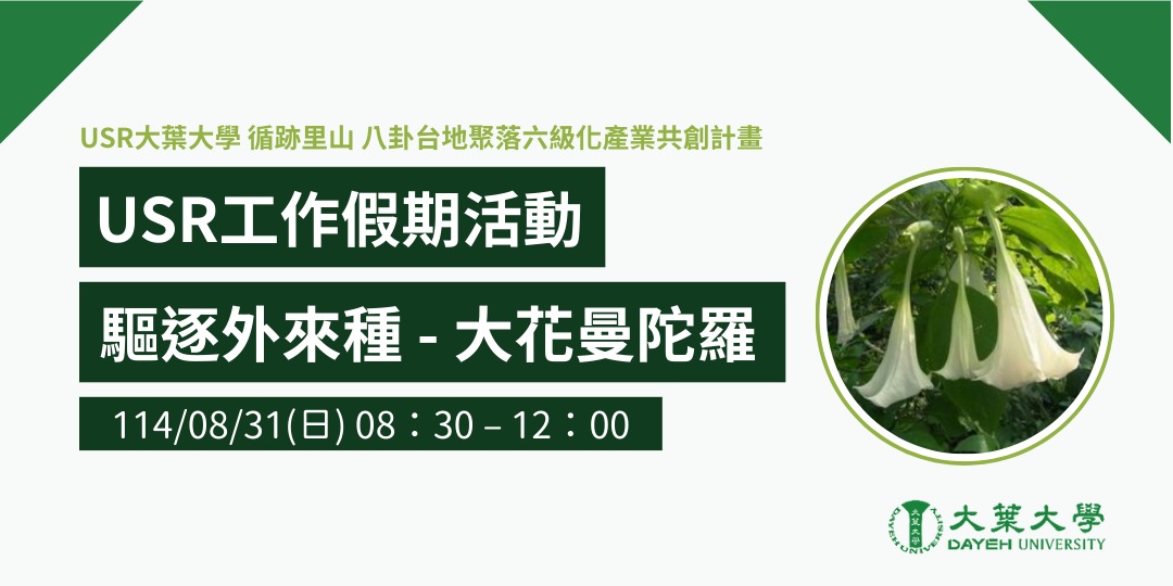 event-banner