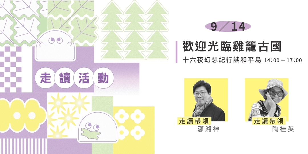 event-banner