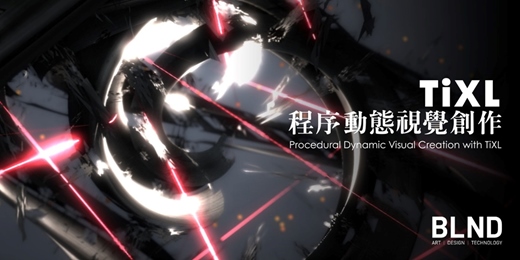 event-banner-TiXL 程序動態視覺創作