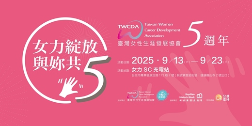 event-banner-<敬 勇敢追夢的你>迷你影展 短片放映與分享會