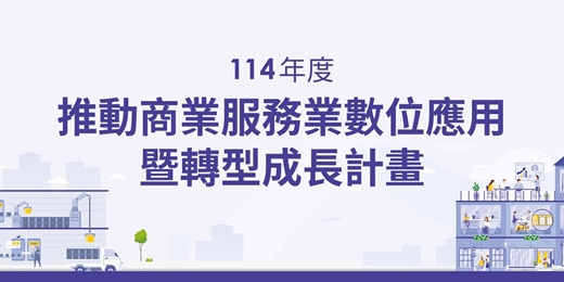 event-banner-餐飲與食品業者數位進化論壇
