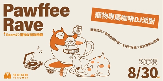 event-banner-Pawffee Rave｜寵物專屬咖啡DJ派對