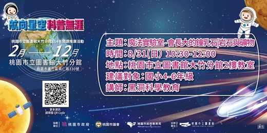event-banner-魔法實驗室 - 會長大的鐘乳石|岩石與礦物
