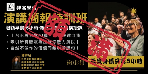 event-banner-演講簡報特訓班-台北教室-線下5小時