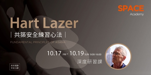 event-banner-Hart Lazer 共築安全練習心法研習