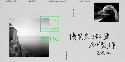 event-banner-優質黑白銀鹽底片製作＿基礎班