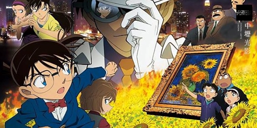 event-banner-【家的萬千組合】09/20 名偵探柯南：業火的向日葵 Detective Conan: Sunflowers of Inferno