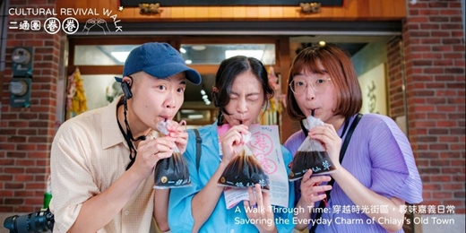 event-banner-嘉義二通圈｜台味生活路上觀察
