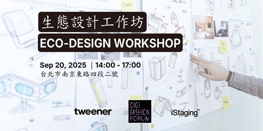 event-banner-生態設計工作坊 ECO-DESIGN WORKSHOP