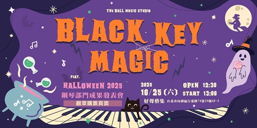 event-banner-【報名觀摩】Black Key Magic feat. Halloween 2025 - 鋼琴部門成果發表會
