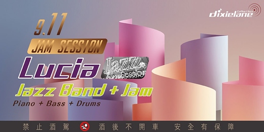event-banner-[ dixielane迪士巷｜爵士現場音樂會 09/11 (四)｜Lucia Jazz Band + Jam｜Piano + Bass + Drums