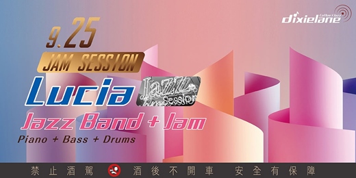 event-banner-[ dixielane迪士巷｜爵士現場音樂會 09/25 (四)｜Lucia Jazz Band + Jam｜Piano + Bass + Drums