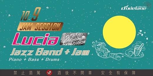 event-banner-[ dixielane迪士巷｜爵士現場音樂會 10/09 (四)｜Lucia Jazz Band + Jam｜Piano + Bass + Drums