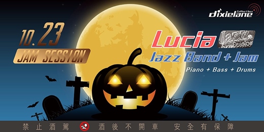 event-banner-[ dixielane迪士巷｜爵士現場音樂會 10/23 (四)｜Lucia Jazz Band + Jam｜Piano + Bass + Drums