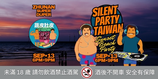 event-banner-9/13 🌴 Silent Party Taiwan - Sunset Beach Party 🌴 - 苗栗竹南 