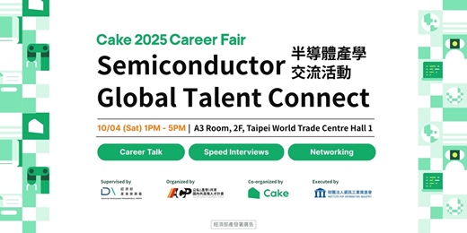 event-banner-2025 Semiconductor Global Talent Connect 半導體產學交流活動