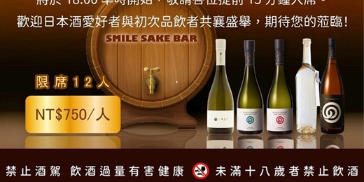 event-banner-農口山廢之父日本酒品飲會