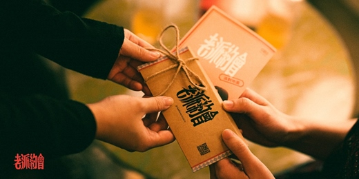 event-banner-Halfway 老派約會