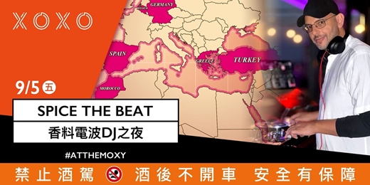 event-banner-【9/5】Spice the Beat 香料電波DJ之夜 ▎Taste and Fly 味蕾出走計畫▎