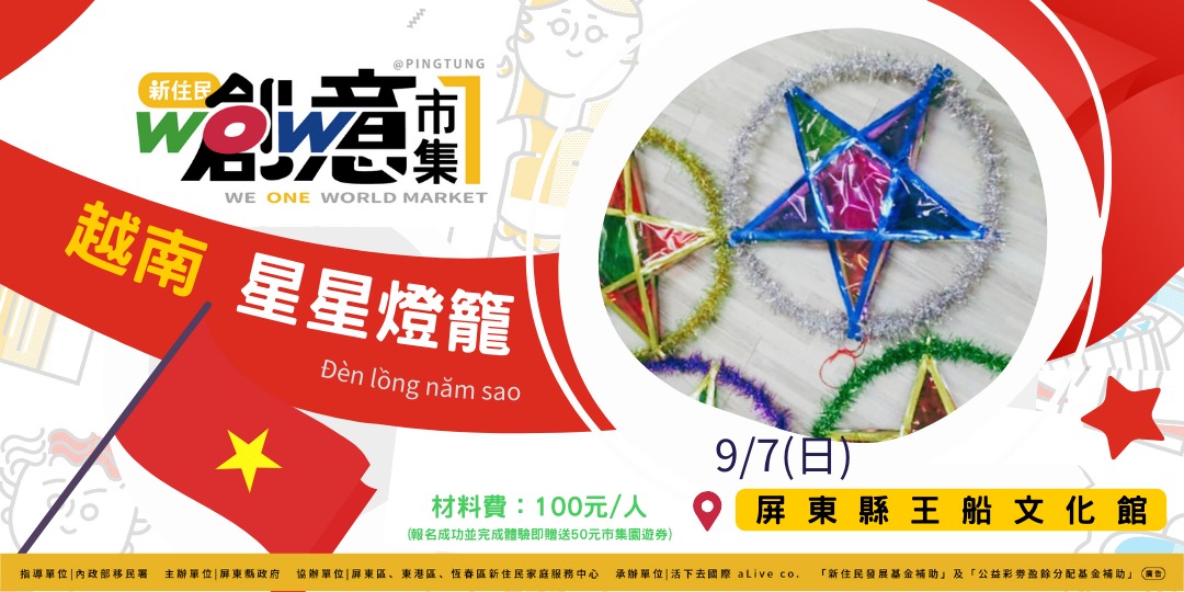 event-banner