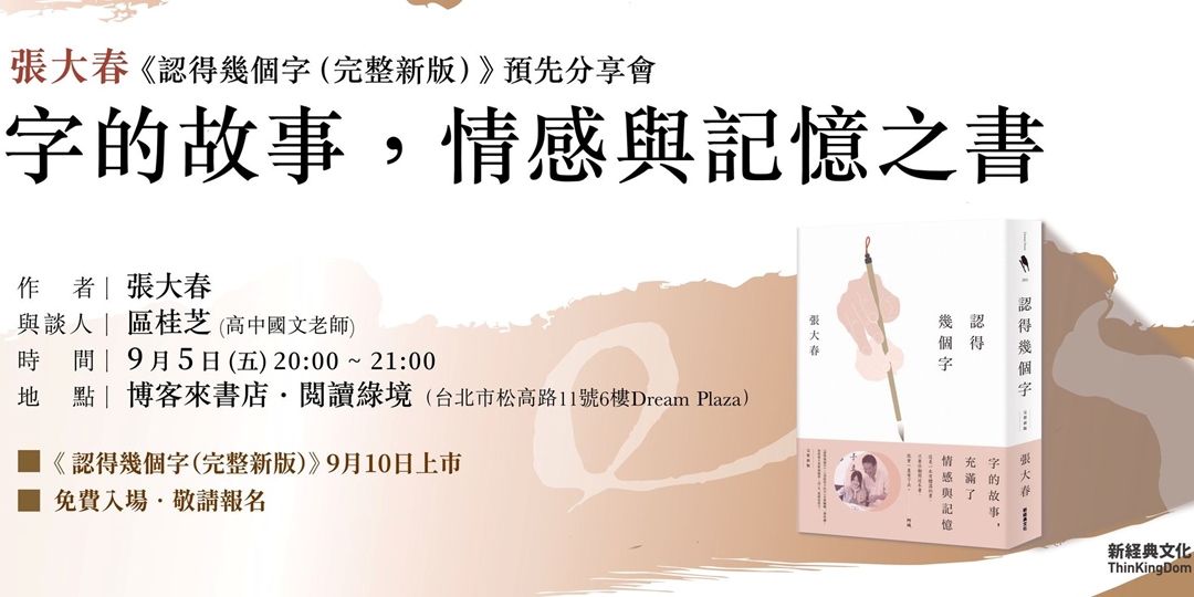 event-banner