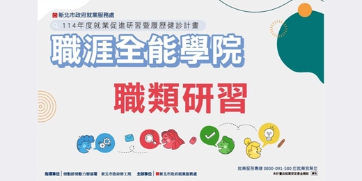 event-banner-【職類研習】Gen AI時代後的辦公室生存守則