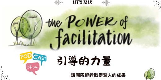 event-banner-Podcast-引導你我他