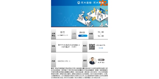 event-banner-技術分析(二)