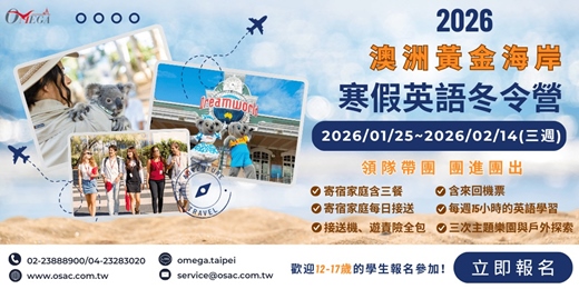 event-banner-【2026 寒假】 英語冬令營｜澳洲黃金海岸