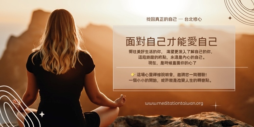 event-banner-冥想體驗（free introduction)